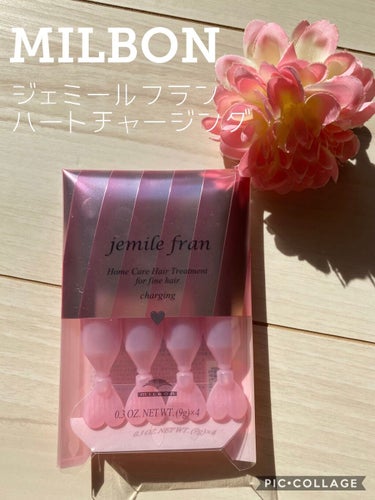 ジェミールフラン ヘアケアシリーズ サロントリートメント ハート