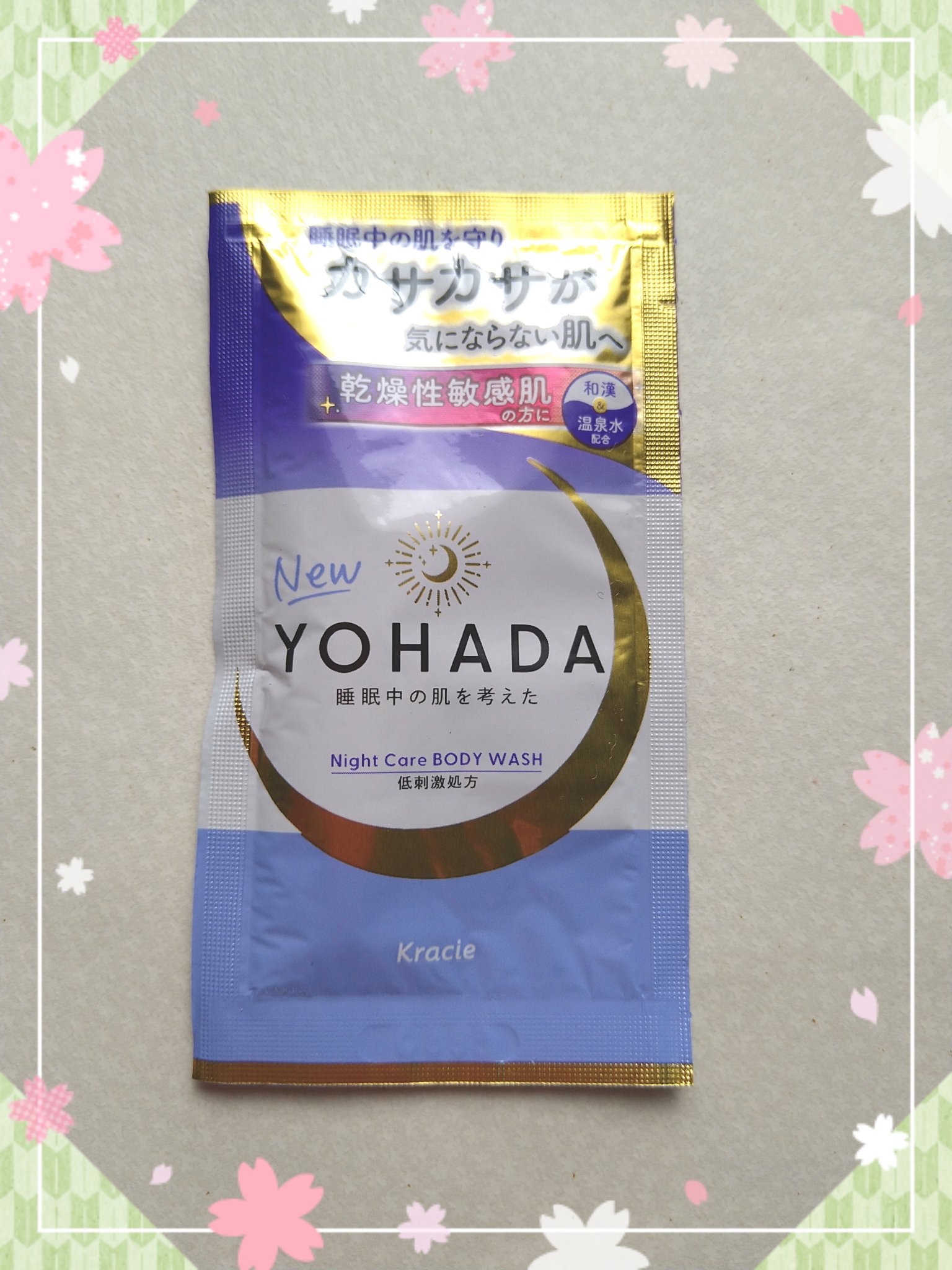 クリームケア ボディウォッシュ W保水美肌 フローラルブーケの香り/ニベア/ボディソープを使ったクチコミ（1枚目）