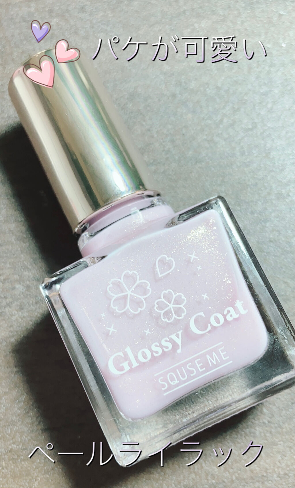 グロッシーコート/スキューズミー/オールインワンネイルを使ったクチコミ（2枚目）