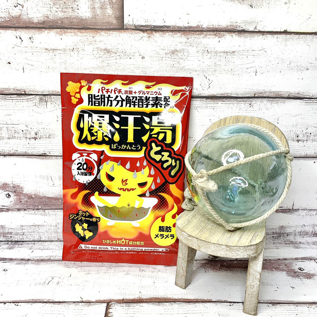 ホットジンジャーの香り/爆汗湯/炭酸系入浴剤を使ったクチコミ(1枚目)
