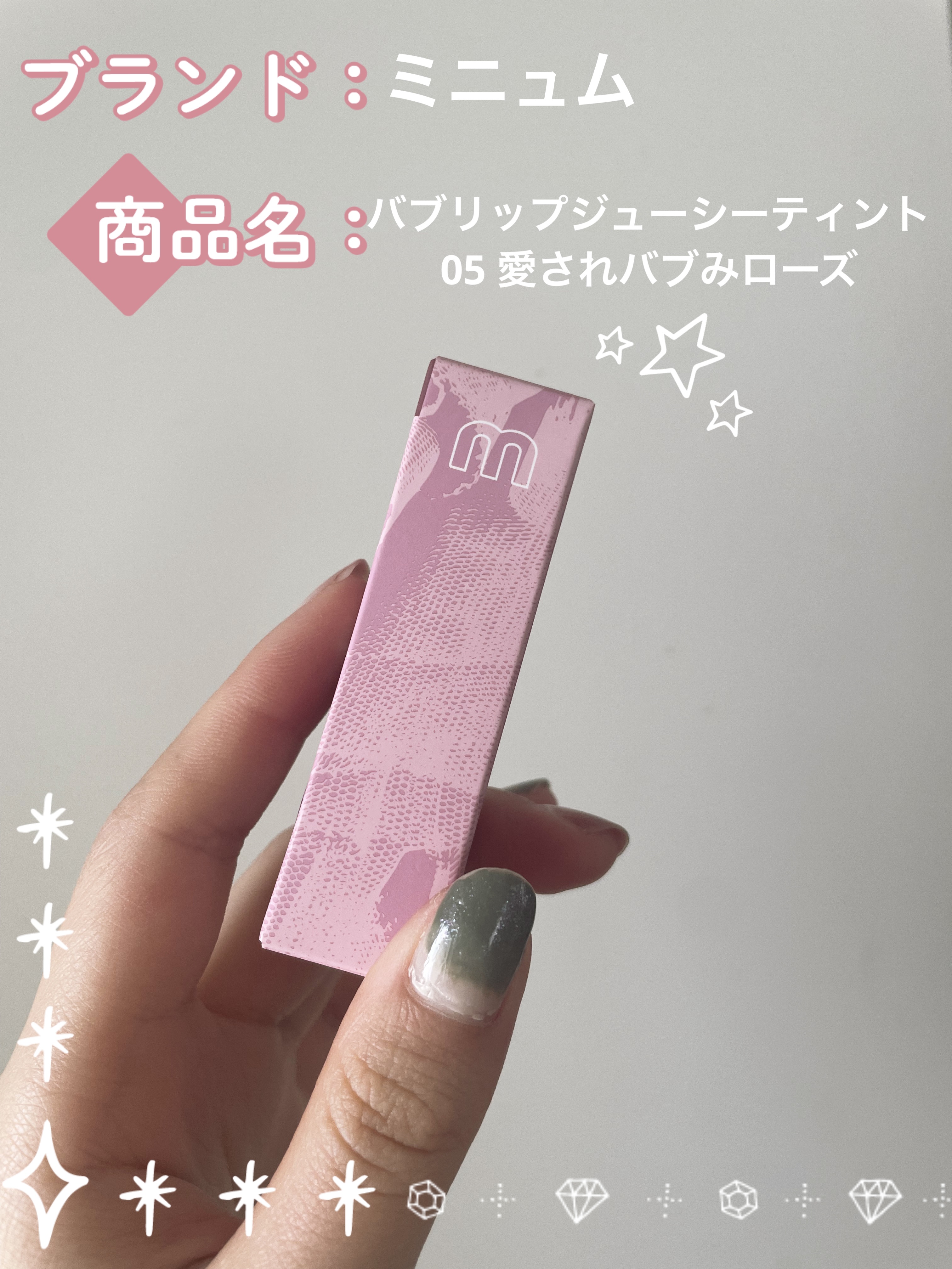 を使ったクチコミ（1枚目）