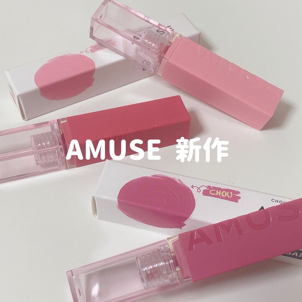 シューベルベット/AMUSE/口紅を使ったクチコミ（1枚目）