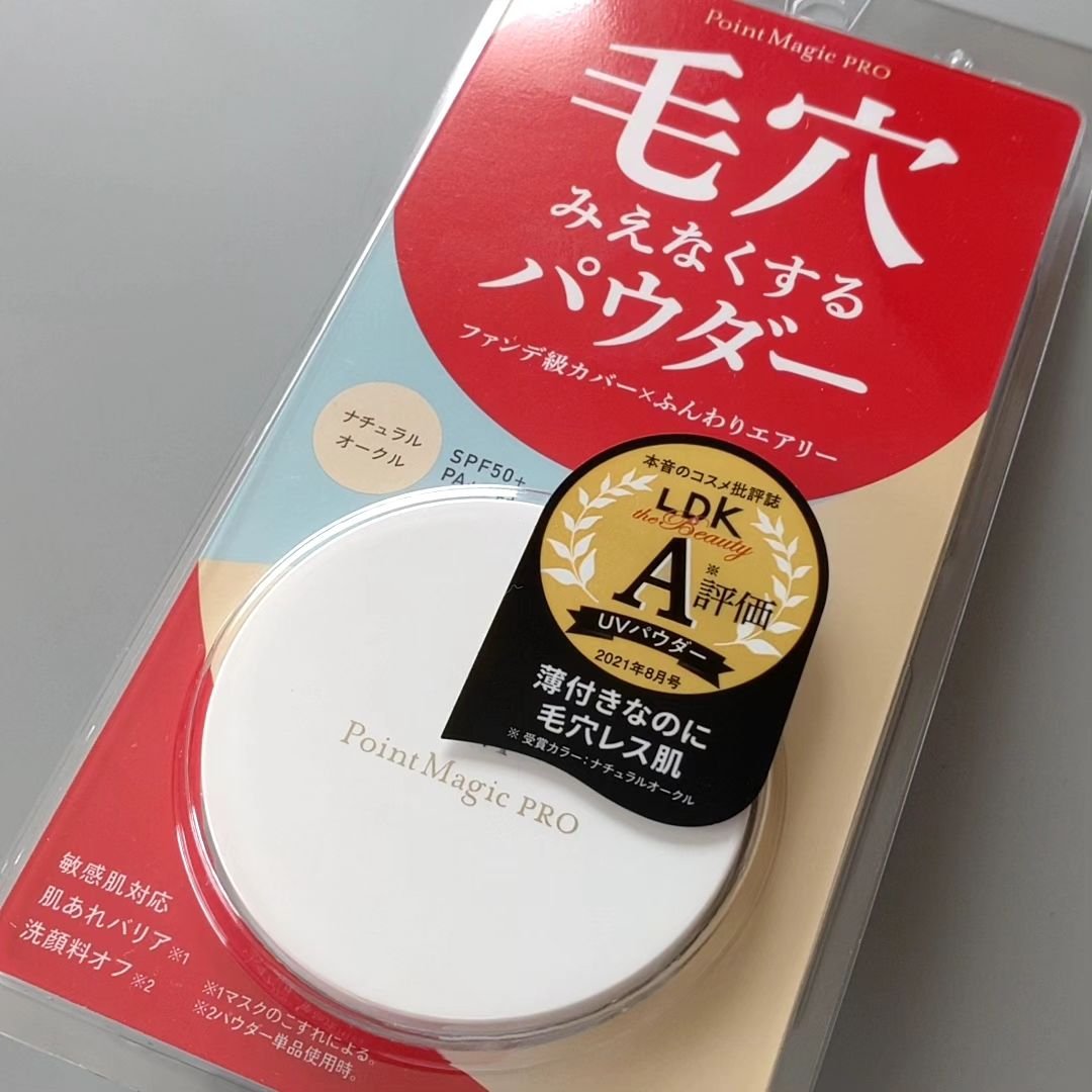 プレストパウダー C/ポイントマジックPRO/プレストパウダーを使ったクチコミ（1枚目）
