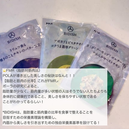 はるかの美容垢🐰 on LIPS 「【画期的すぎる!POLAの冷凍食品❄️】なんとなんと!あの美容..」(4枚目)