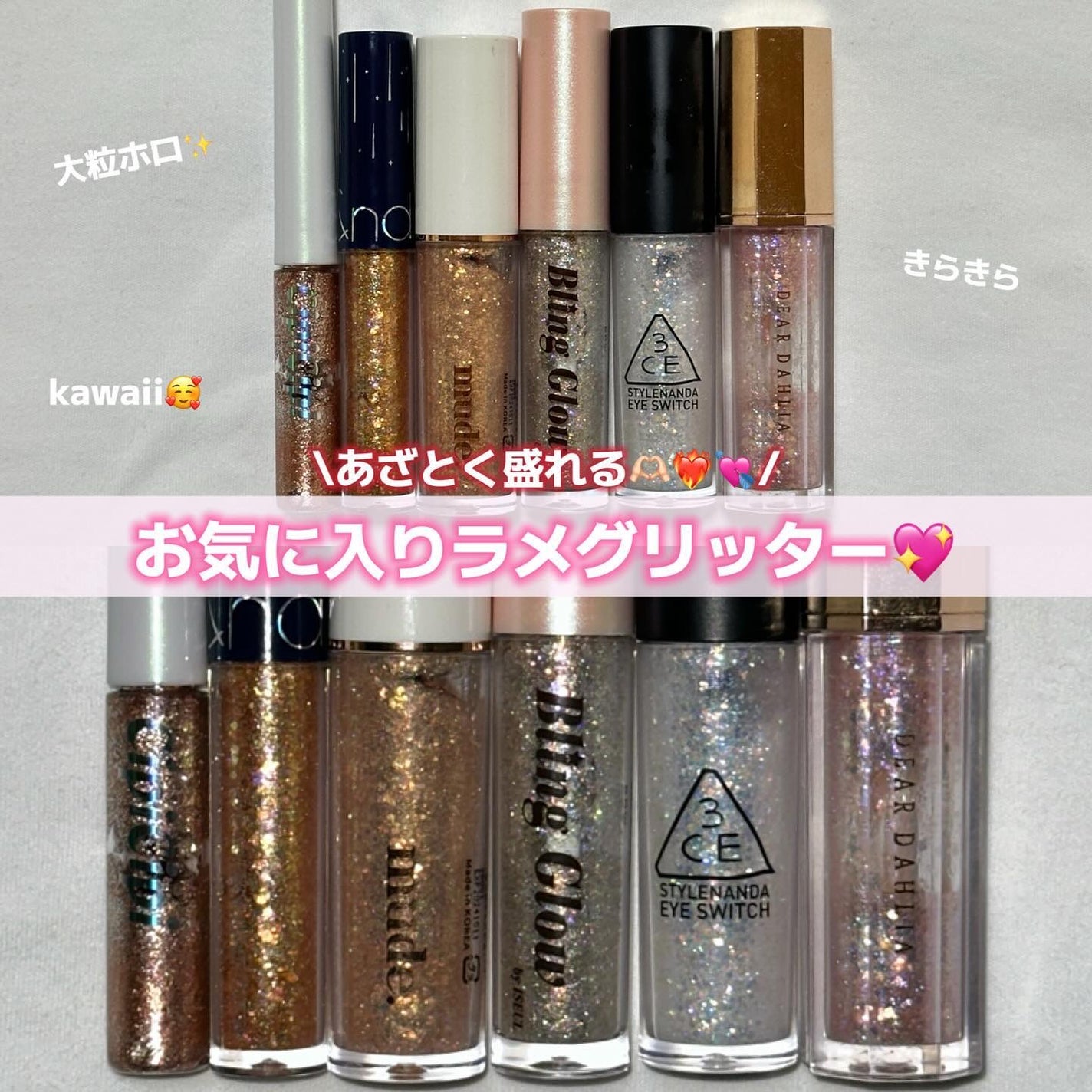 3CE アイスイッチ/3CE/グリッターを使ったクチコミ(1枚目)