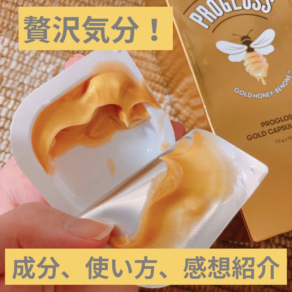 プログロス カプセルマスク/VT/洗い流すパック・マスクを使ったクチコミ（1枚目）