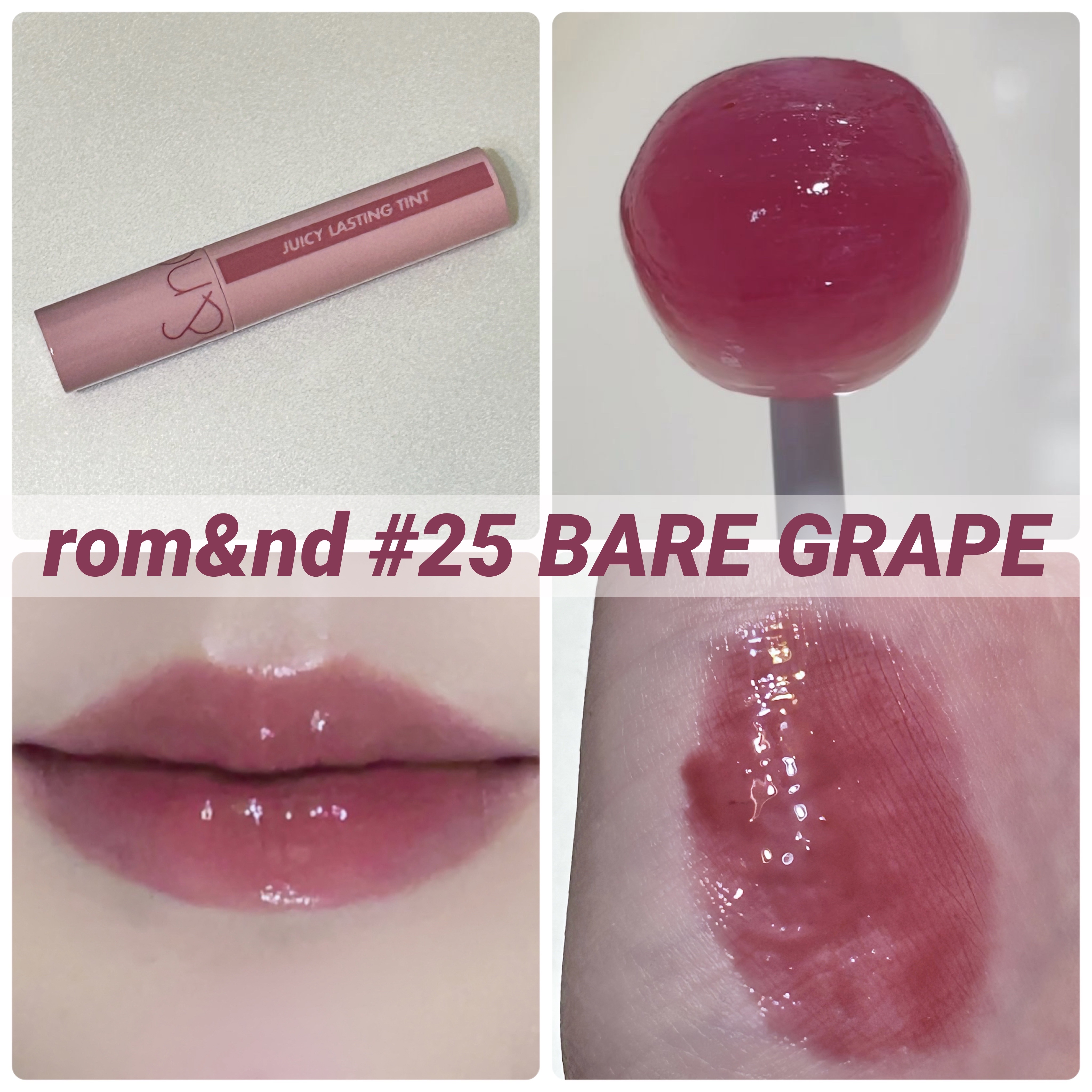 ジューシーラスティングティント/rom&nd/リップティントを使ったクチコミ（1枚目）
