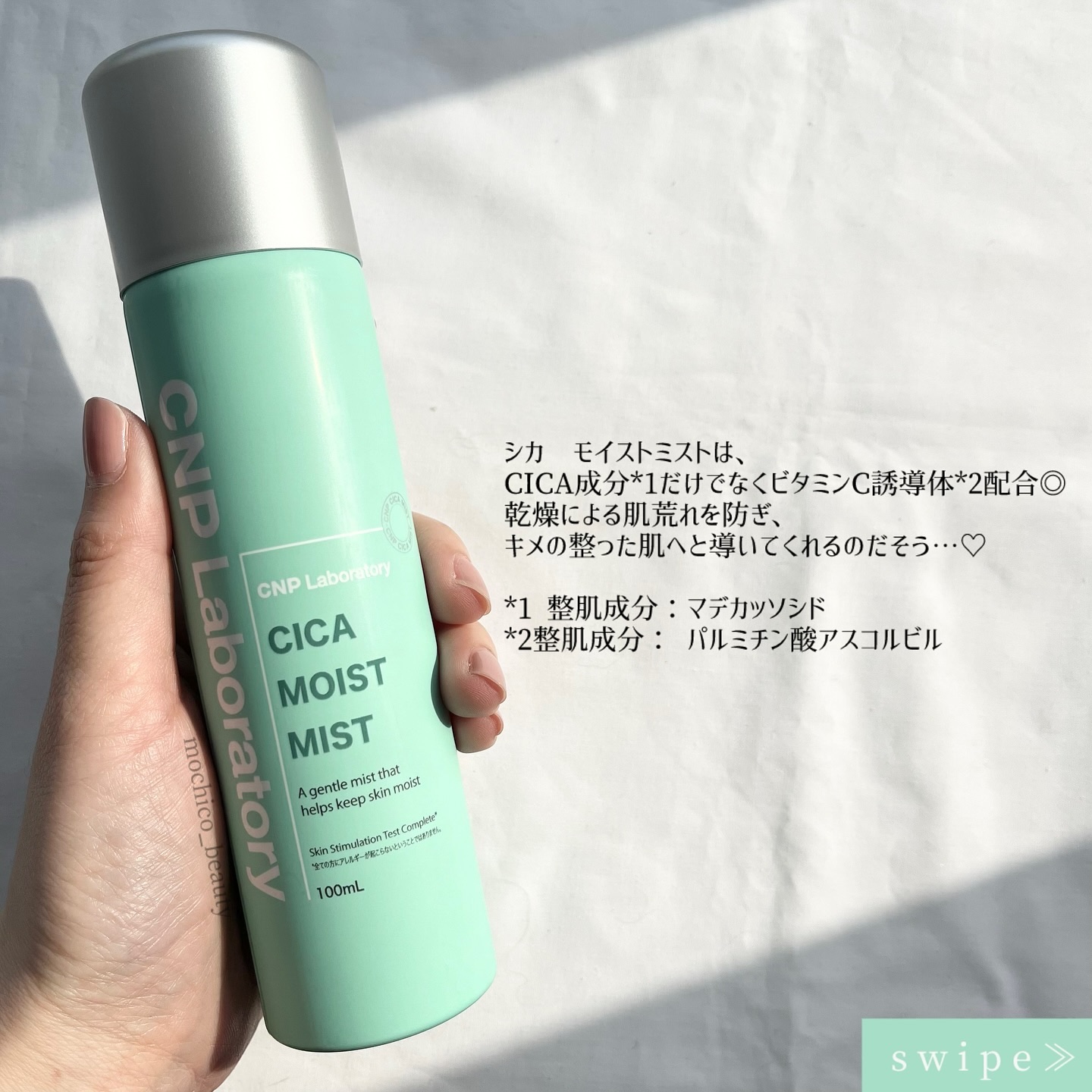 プロP ミスト/CNP Laboratory/ミスト状化粧水を使ったクチコミ（3枚目）