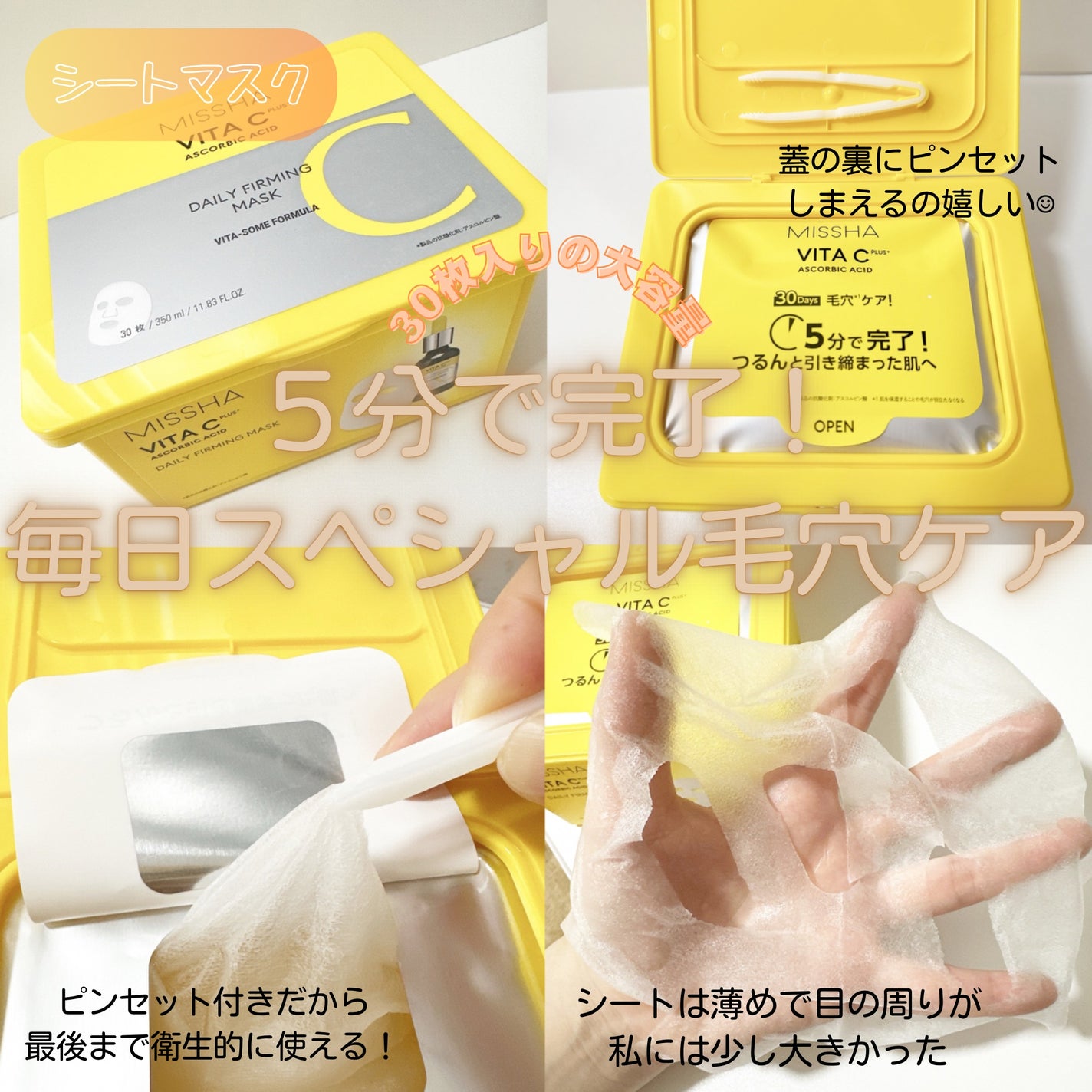 ビタシープラス 化粧水/MISSHA/化粧水を使ったクチコミ(5枚目)