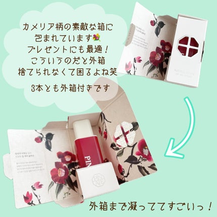 ナチュラルブルームリップオイルセラム 3色セット/PINATE/リップグロスを使ったクチコミ(3枚目)