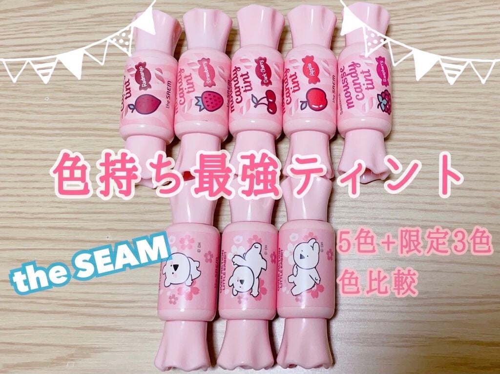 ムース キャンディー ティント/the SAEM/リップティントを使ったクチコミ(1枚目)