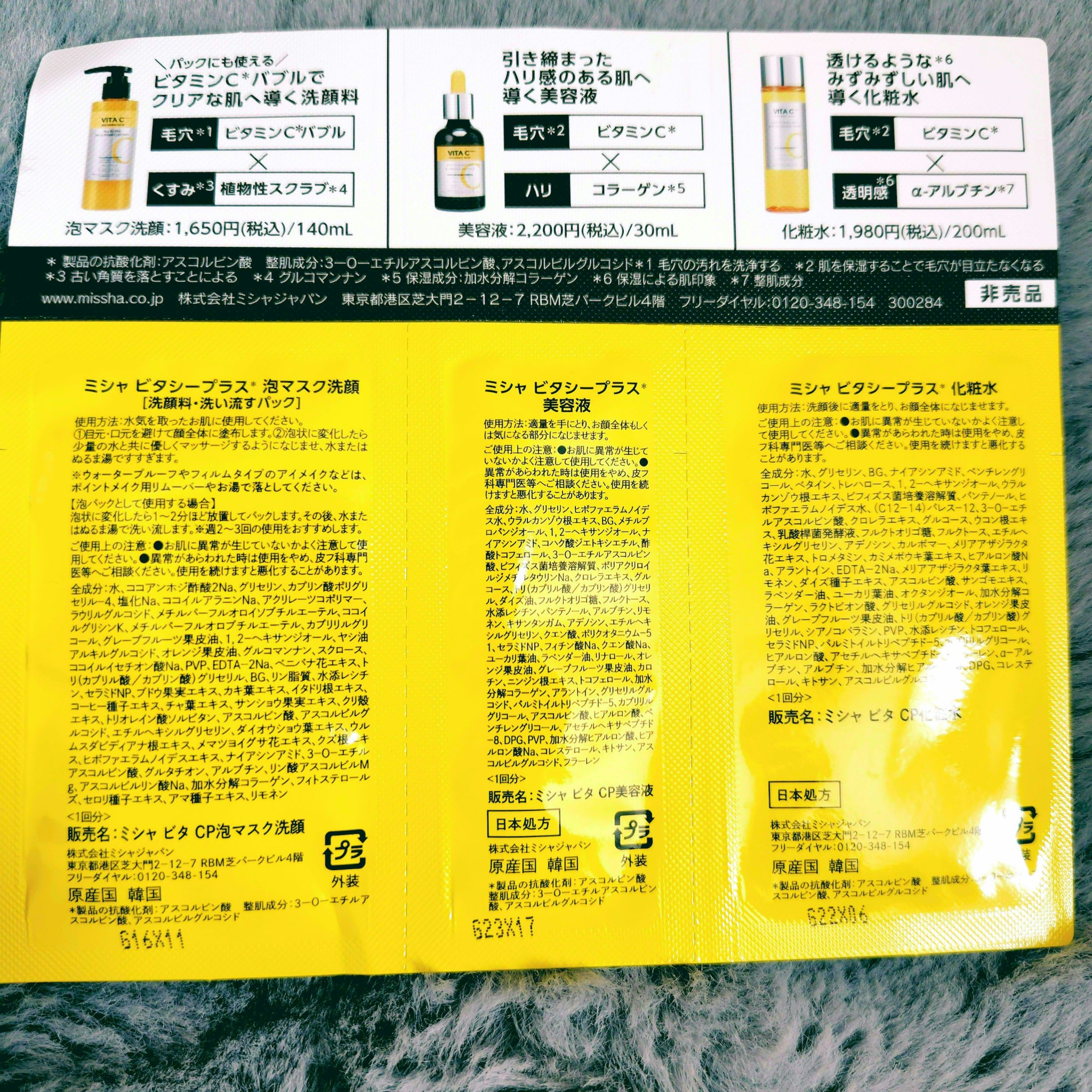 ビタシープラス 化粧水/MISSHA/化粧水を使ったクチコミ（2枚目）