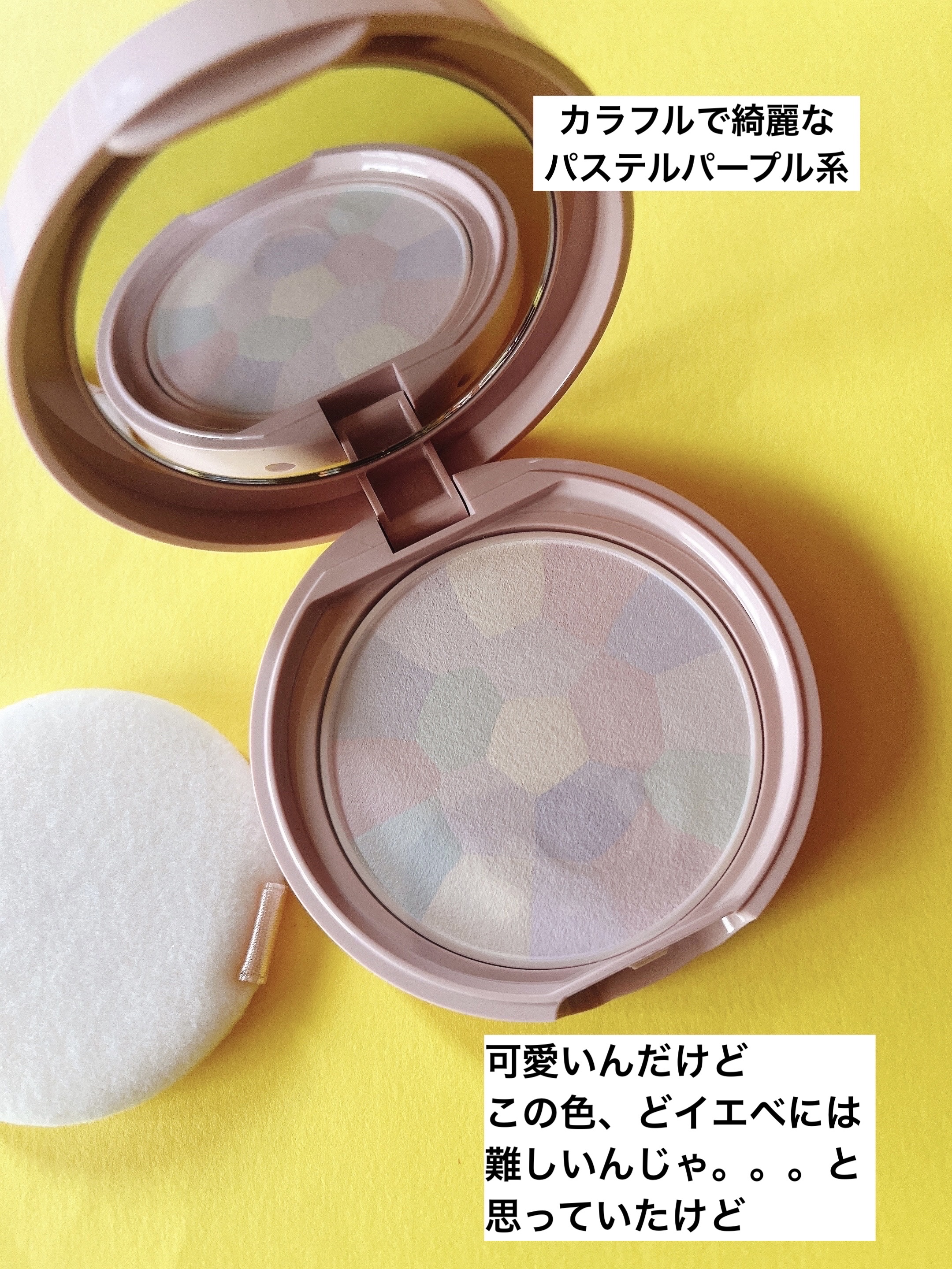 イルミネイティングフィニッシュパウダー　～Abloom～/キャンメイク/プレストパウダーを使ったクチコミ（2枚目）