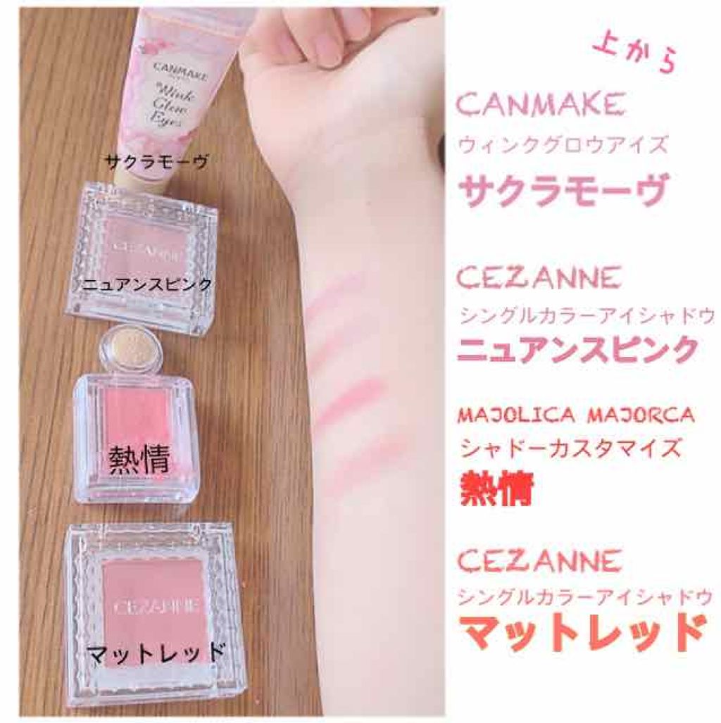 シャドーカスタマイズ/MAJOLICA MAJORCA/単色アイシャドウを使ったクチコミ（2枚目）