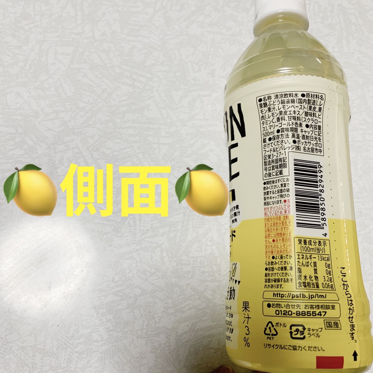 オリジナルレモネード/Pokka Sapporo (ポッカサッポロ)/ドリンクを使ったクチコミ（3枚目）