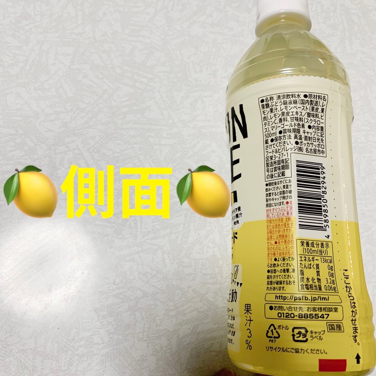 オリジナルレモネード/Pokka Sapporo (ポッカサッポロ)/ドリンクを使ったクチコミ(3枚目)