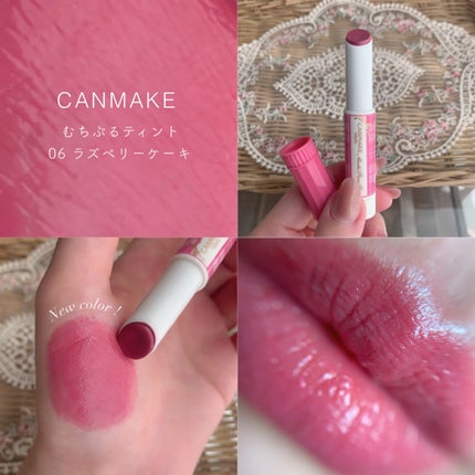 むちぷるティント/キャンメイク/リップティントを使ったクチコミ(1枚目)