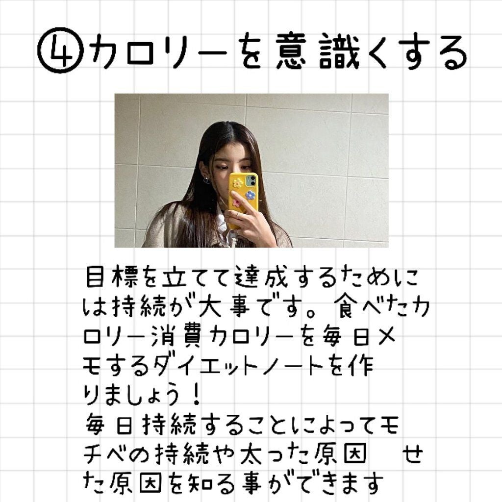 달☁* moou on LIPS 「여러분안녕하세요 こんにちはmoouです💭今回は春休みの痩せ..」(5枚目)