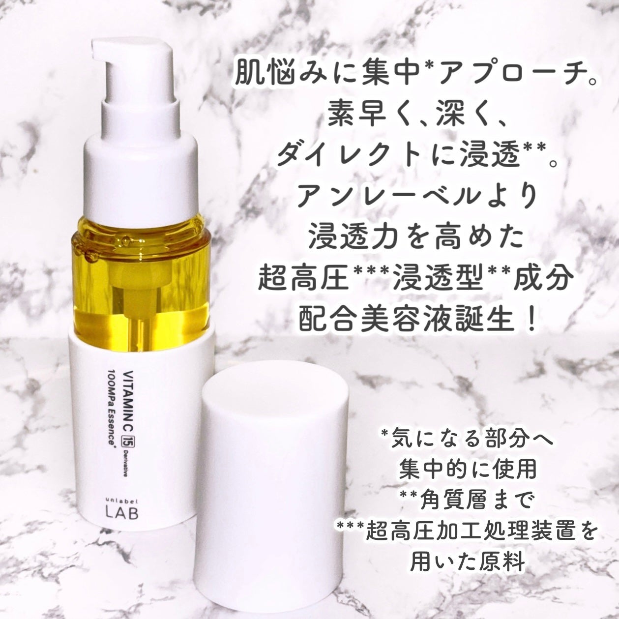 V エッセンス/unlabel/美容液を使ったクチコミ(3枚目)