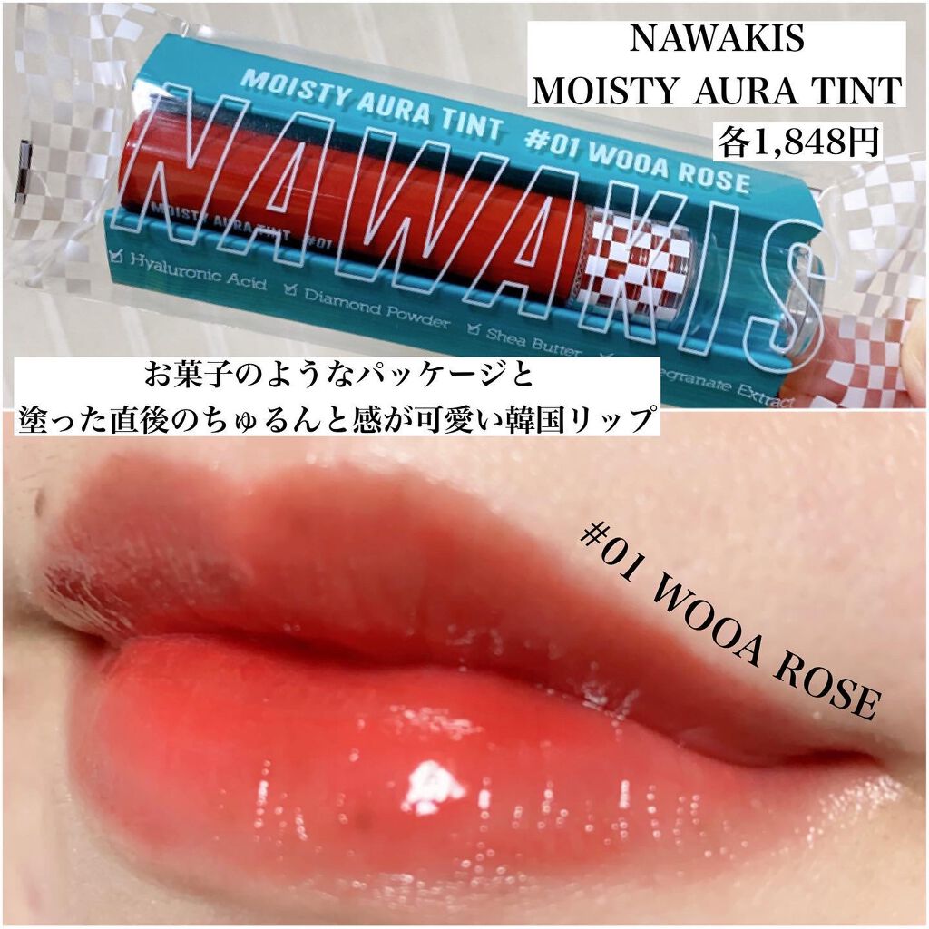 NAWAKIS MOISTY AURA TINT/NAWAKIS/口紅を使ったクチコミ(2枚目)