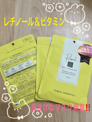 やっぱりこれ凄いかも✨

ピュレア
レチビタエッセンスマスク

Qoo10で何気なく買って、
シート形状が私の顔ドンピシャで、
目元も小鼻も口元も隙間なくカバー出来て大好き💖
ってなったんですが…

同