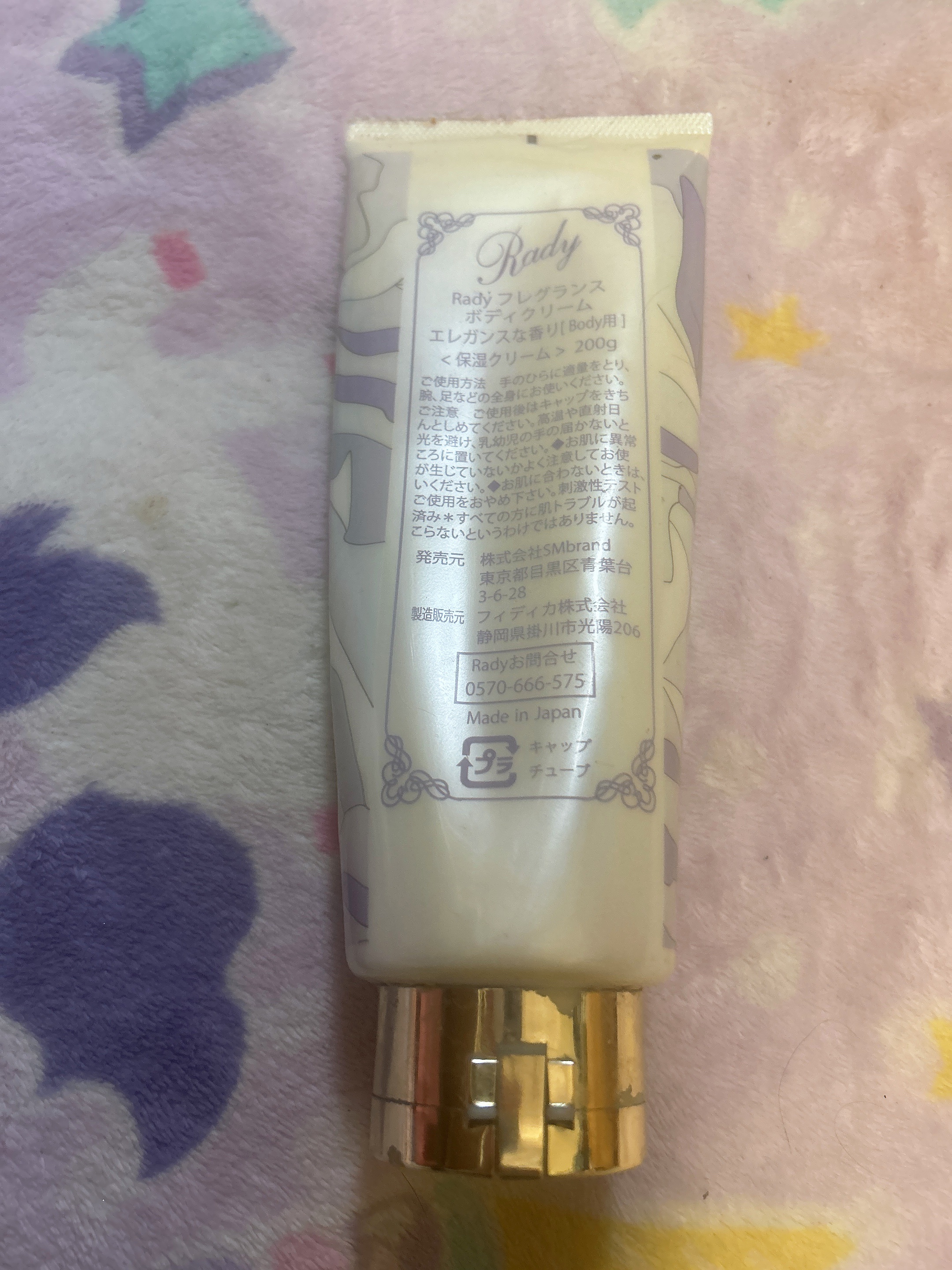 フレグランス ボディクリーム/Rady/ボディクリームを使ったクチコミ（2枚目）