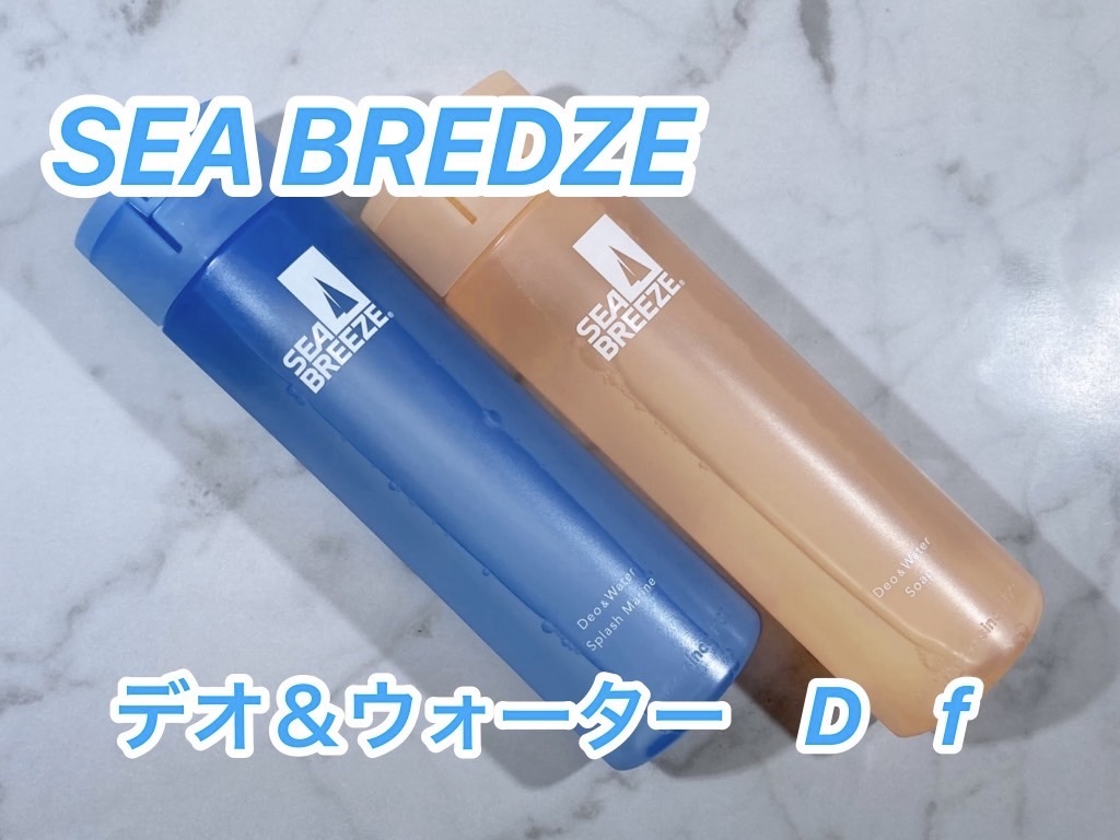 シーブリーズ シーブリーズ デオ＆ウォーター Ｃ スプラッシュマリン/シーブリーズ/デオドラント・制汗剤を使ったクチコミ（1枚目）