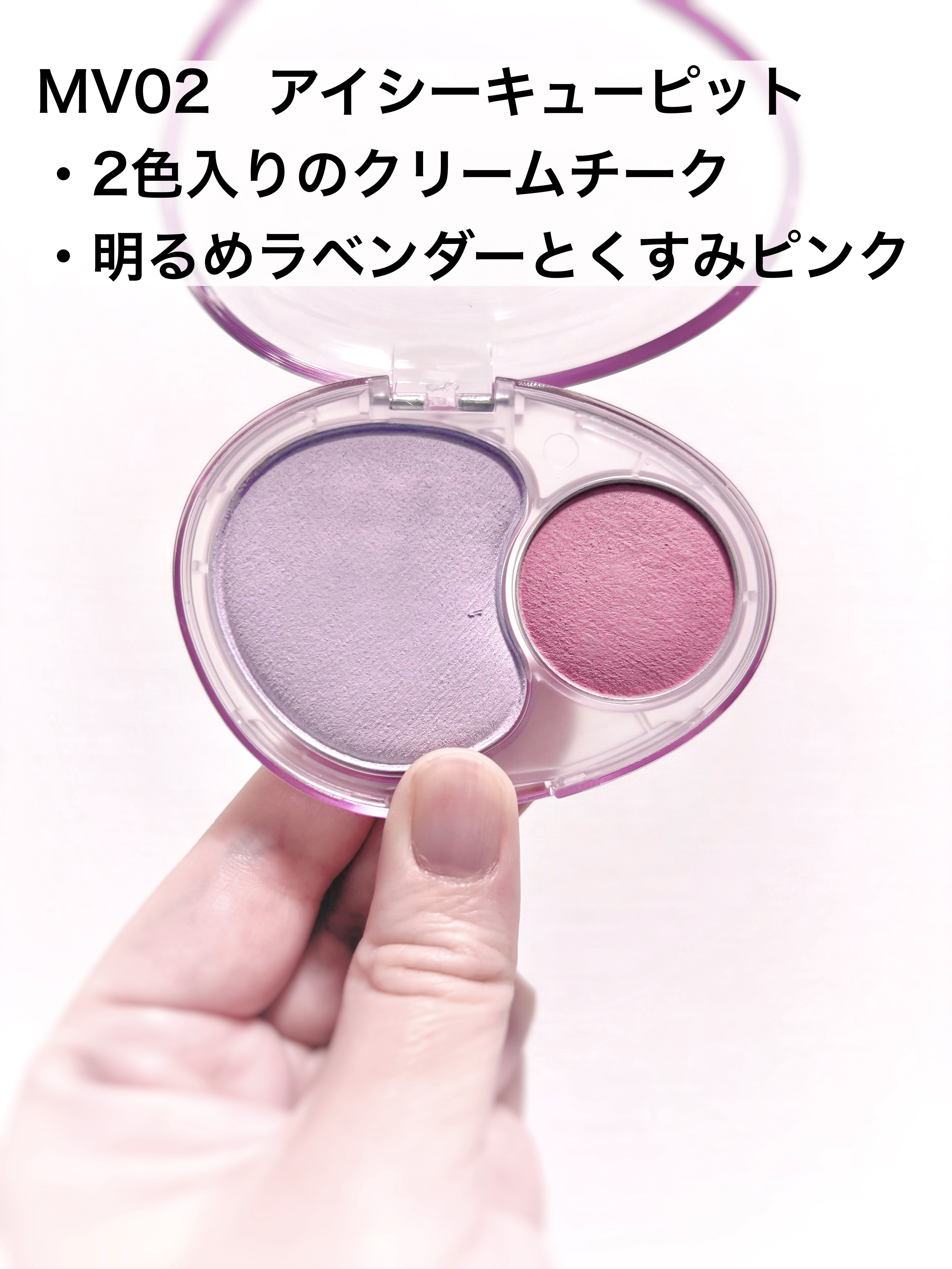 デュアルチークメロウ/fwee/ジェル・クリームチークを使ったクチコミ（2枚目）