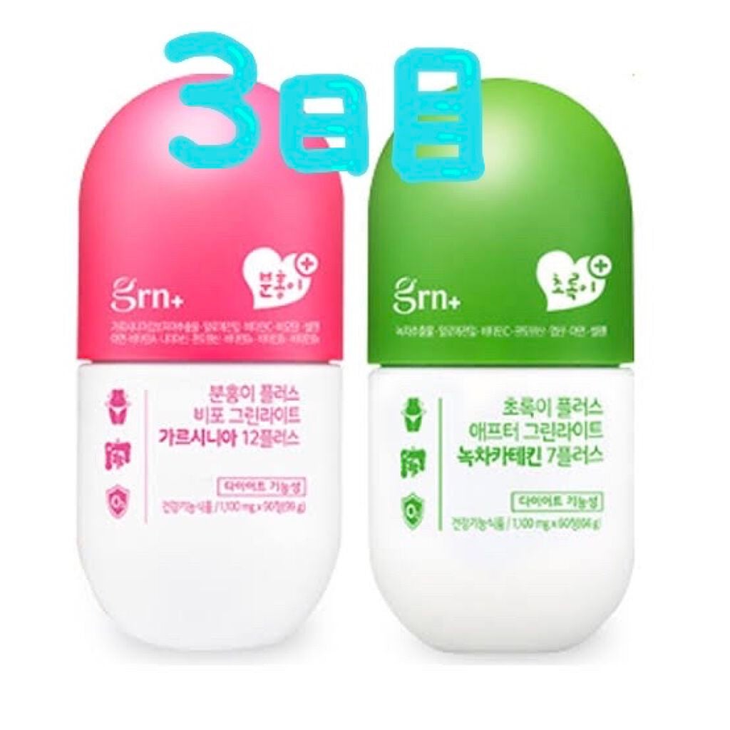 ビフォーグリーンライト/grn+/ボディサプリメントを使ったクチコミ(1枚目)