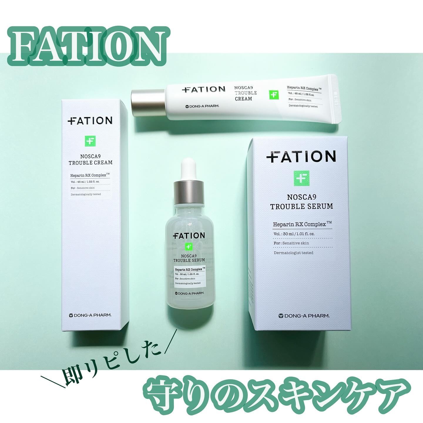 ノスカナイン トラブル セラム/FATION/美容液を使ったクチコミ（1枚目）