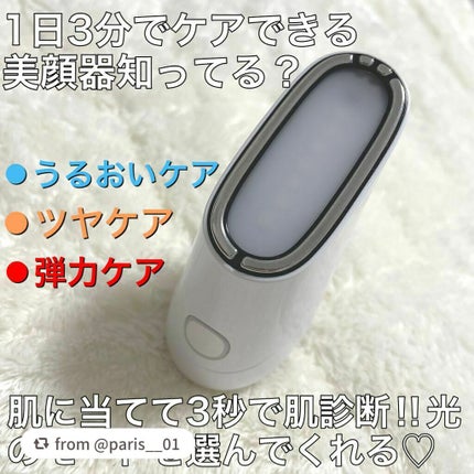 スキンライトセラピーII/Makeon/美顔器・マッサージを使ったクチコミ(2枚目)