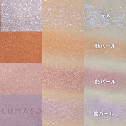 アイカラーレーション/LUNASOL/アイシャドウパレットを使ったクチコミ(3枚目)