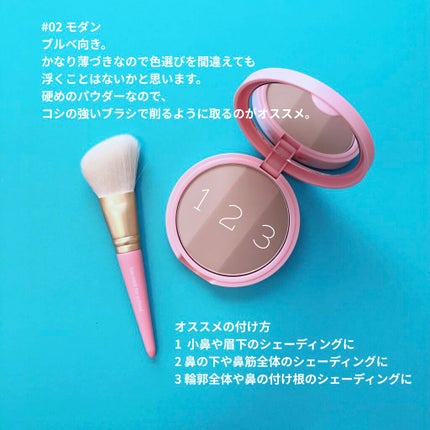 アートクラスバイロダン シェーディング/too cool for school/シェーディングを使ったクチコミ(3枚目)