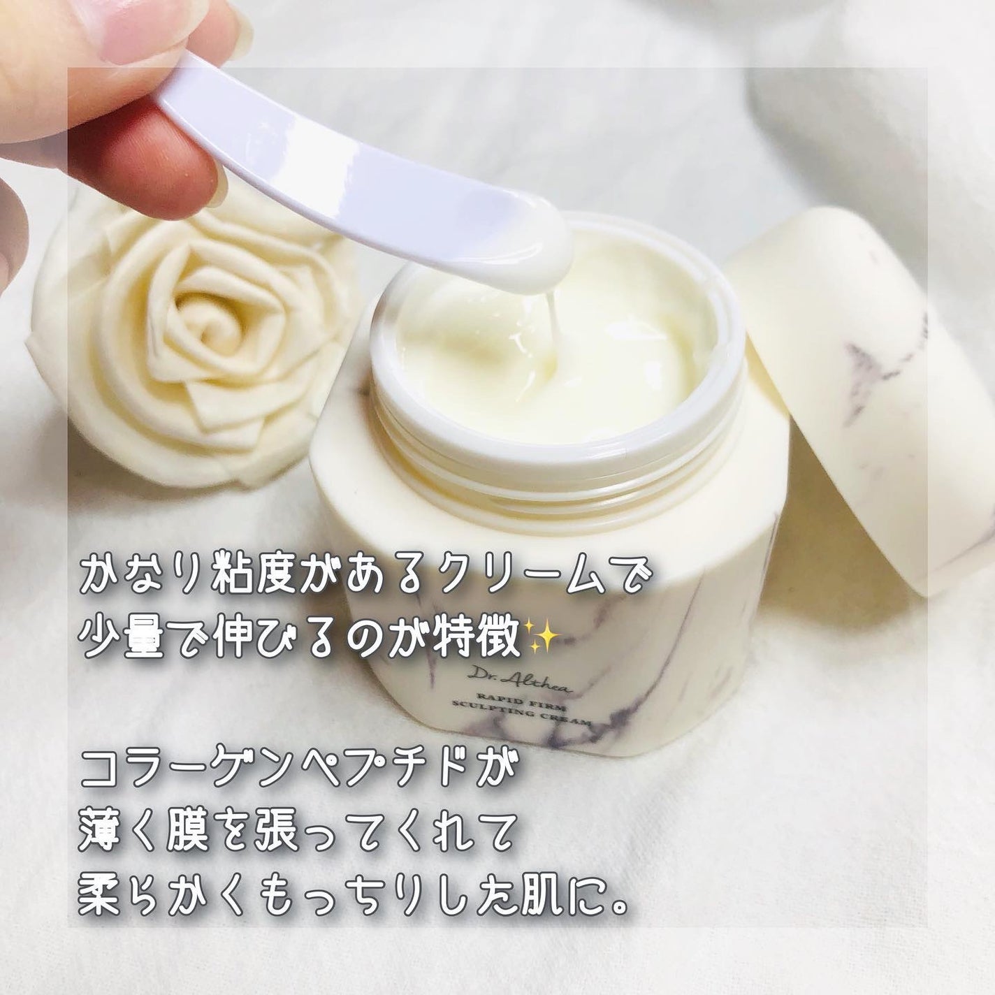 ラピート ファーム スカルプティング クリーム/Dr.Althea/フェイスクリームを使ったクチコミ(3枚目)