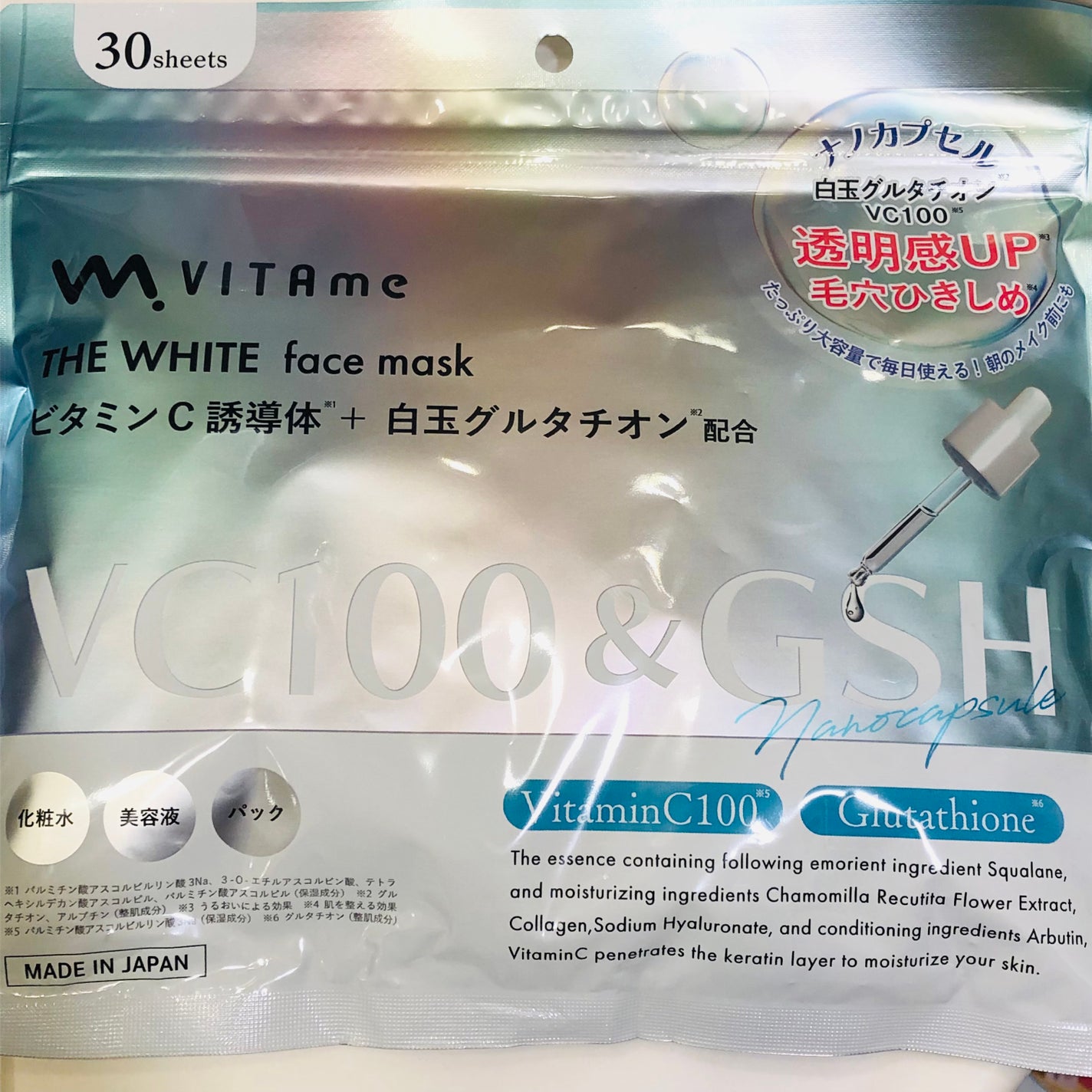 もものもものもものうち on LIPS 「✨VITAme✨ビタミンC誘導体+白玉グルタチオン配合化粧水・..」(1枚目)