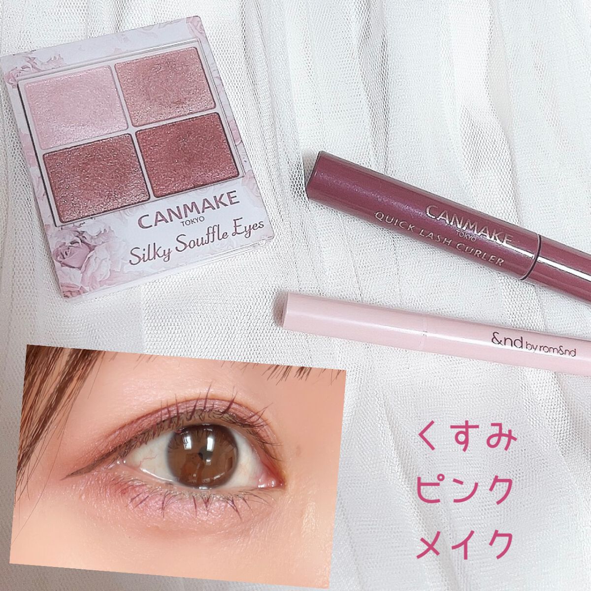 クイックラッシュカーラー/キャンメイク/マスカラ下地を使ったクチコミ（1枚目）