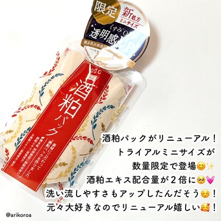 ワフードメイド 酒粕マスク/pdc/シートマスク・パックを使ったクチコミ(4枚目)