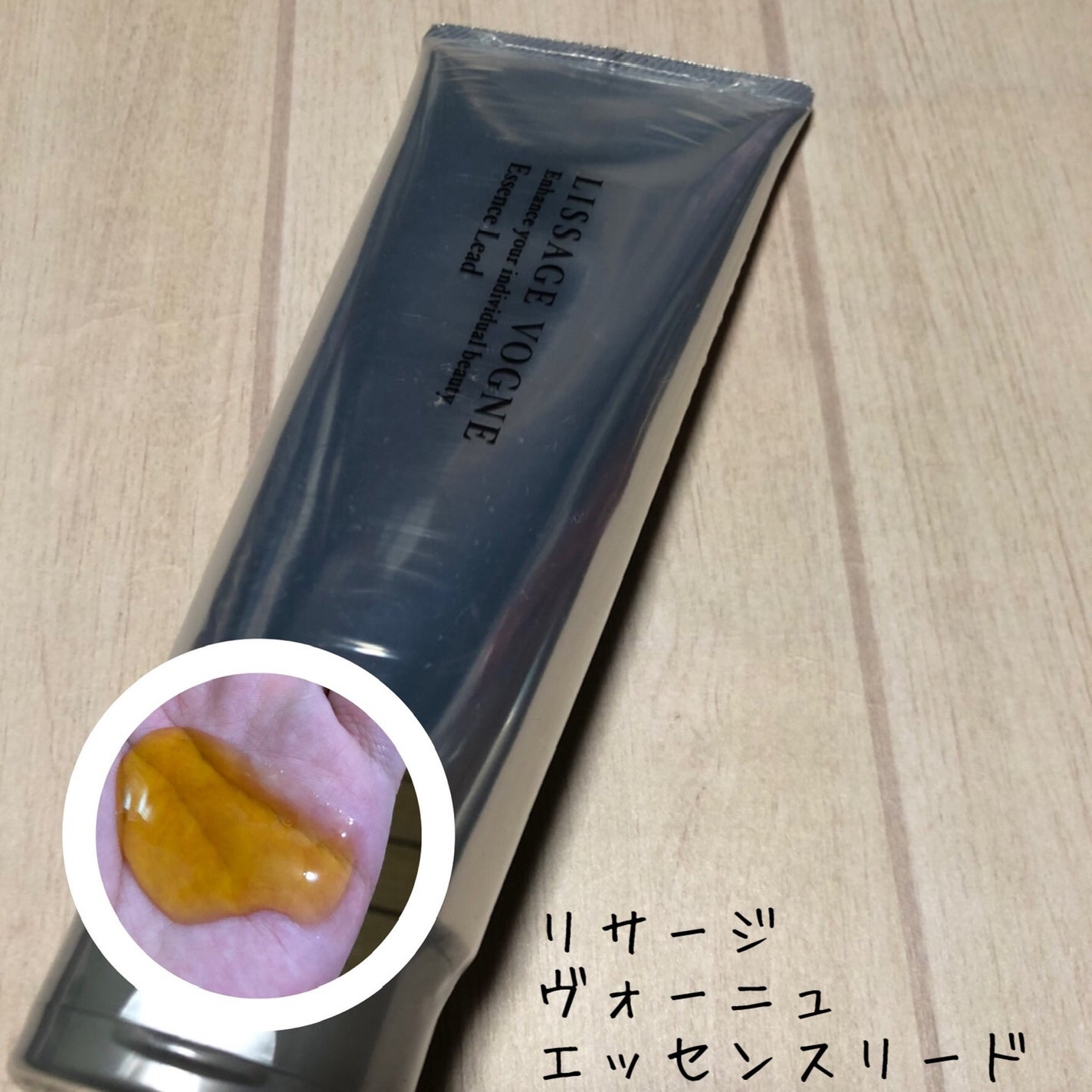 ヴォーニュ エッセンスリード/リサージ/洗い流すヘアトリートメントを使ったクチコミ(1枚目)