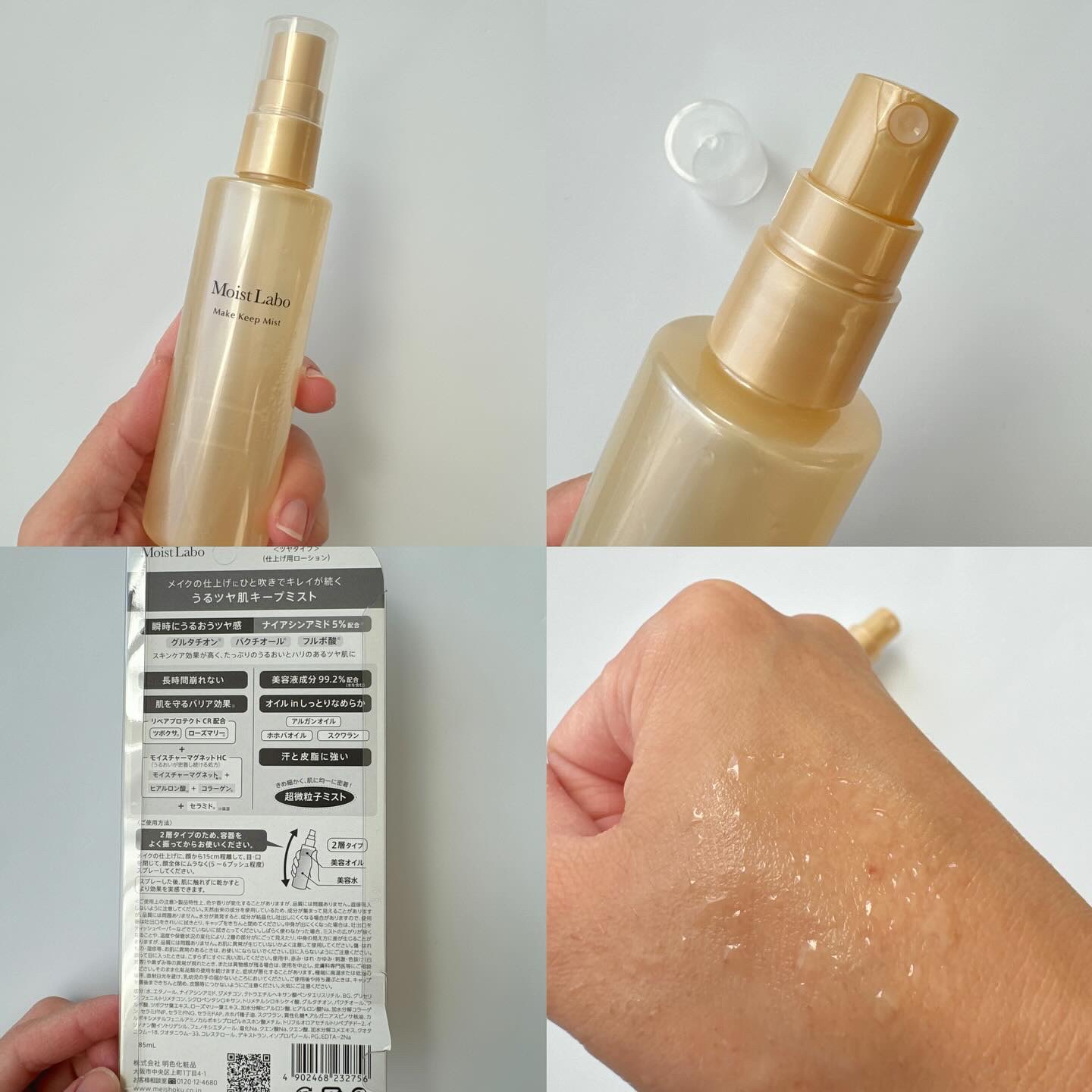 モイストラボ メイクキープミスト＜ツヤタイプ＞/Moist Labo/ミスト状化粧水を使ったクチコミ（3枚目）