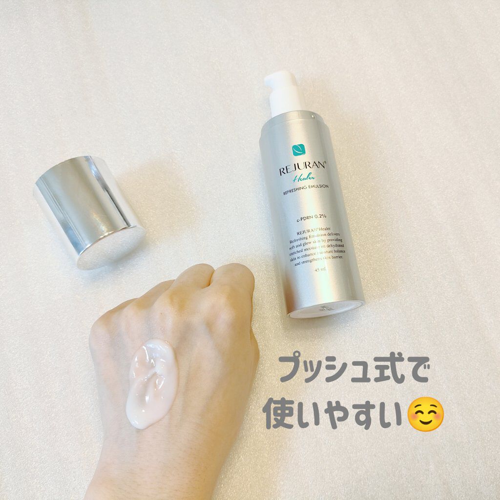 REJURAN リフレッシングエマルジョン 45ml/REJURAN COSMETICS/乳液を使ったクチコミ（2枚目）