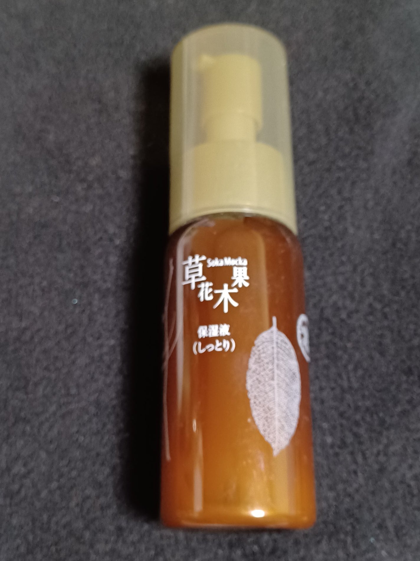 保湿液 どくだみ(しっとり)/草花木果/乳液を使ったクチコミ(5枚目)