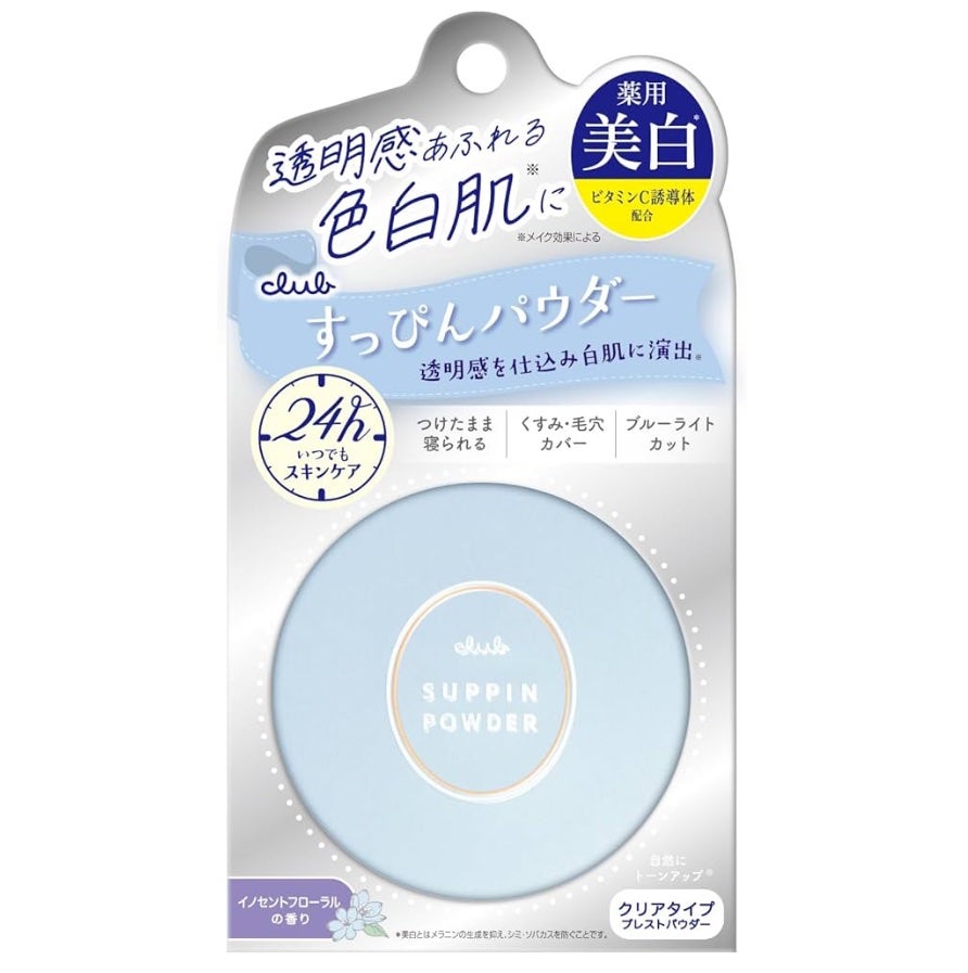 すっぴん ホワイトニングパウダーA/クラブ/プレストパウダーを使ったクチコミ(1枚目)