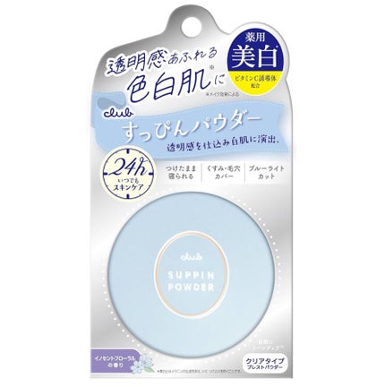 すっぴん ホワイトニングパウダーA/クラブ/プレストパウダーを使ったクチコミ(1枚目)
