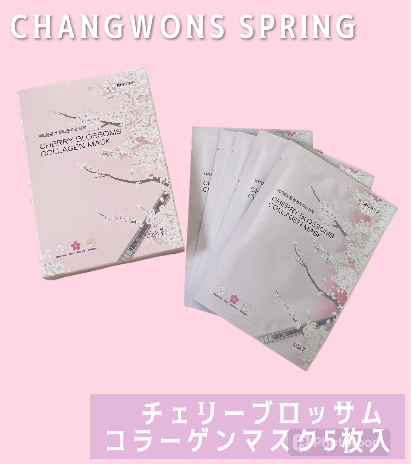 チェリーブロッサム コラーゲンマスク/REACNF/シートマスク・パックを使ったクチコミ(1枚目)