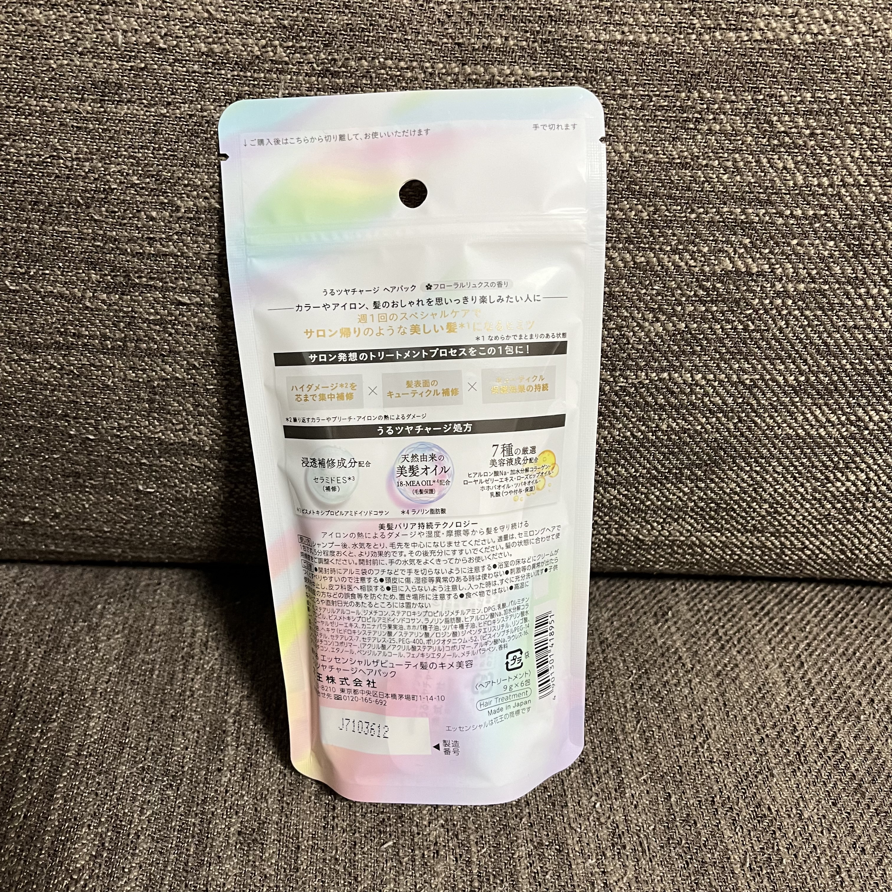 ザビューティ うるツヤチャージヘアパック/エッセンシャル/ヘアマスク・ヘアパックを使ったクチコミ（2枚目）