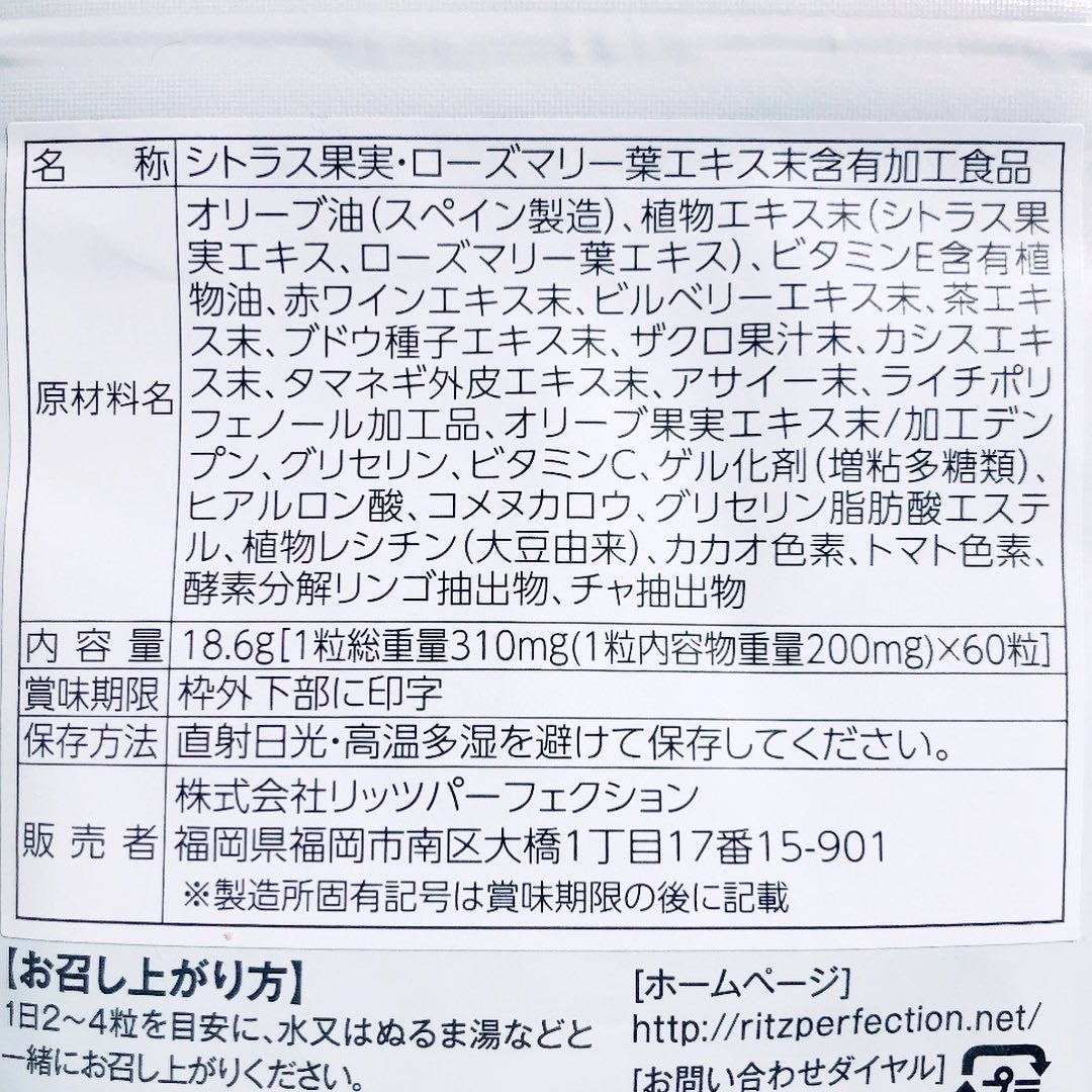 ビセットホワイト/BISET/美容サプリメントを使ったクチコミ(4枚目)