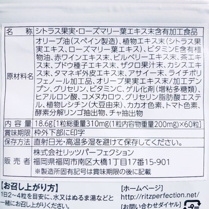 ビセットホワイト/BISET/美容サプリメントを使ったクチコミ(4枚目)