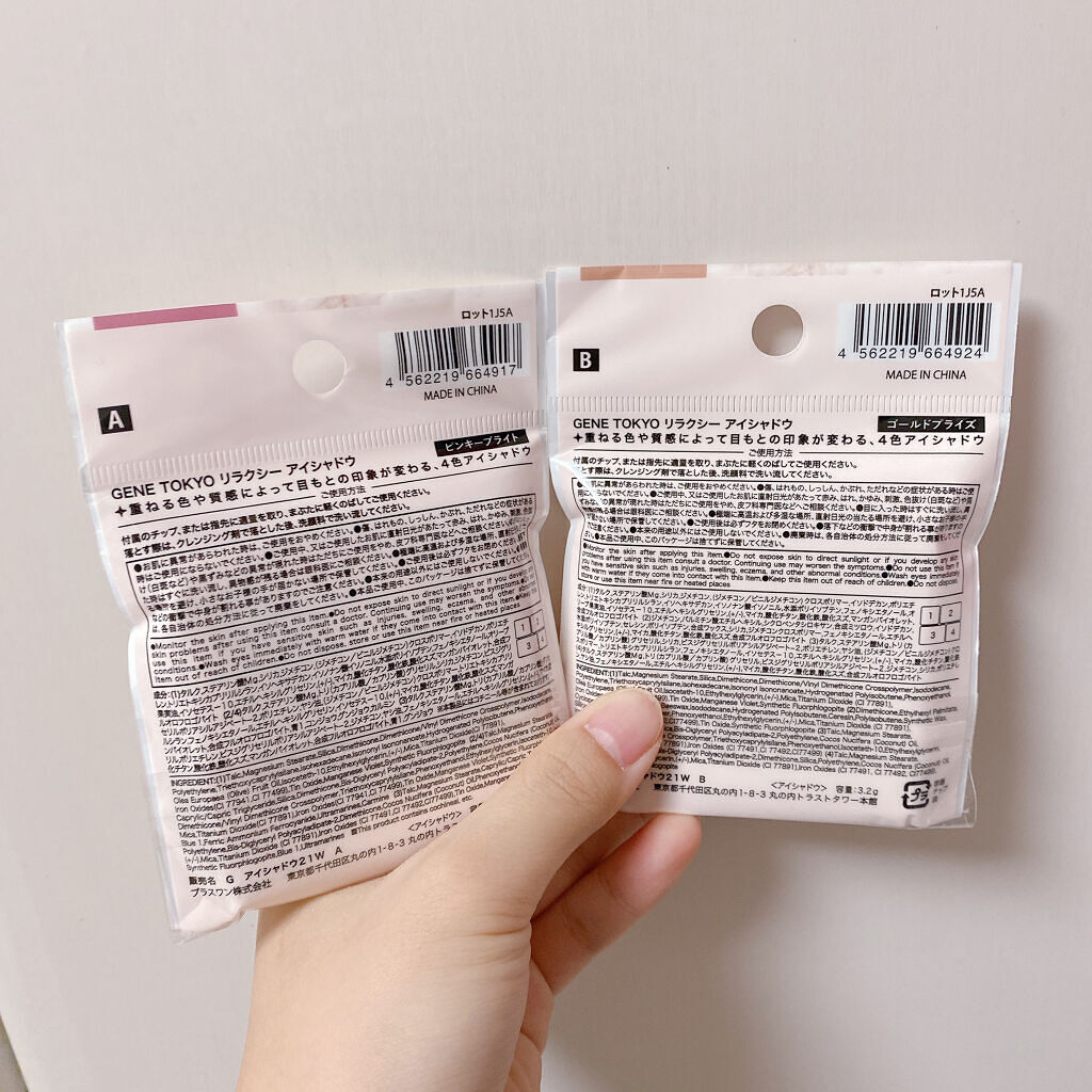 リラクシーアイシャドウ/GENE TOKYO/アイシャドウパレットを使ったクチコミ（3枚目）