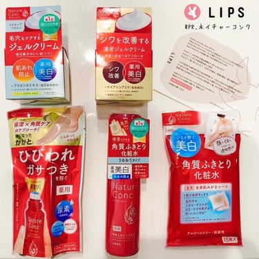 ネイチャーコンク 薬用リンクルケアジェルクリーム/ネイチャーコンク/オールインワン化粧品を使ったクチコミ（1枚目）