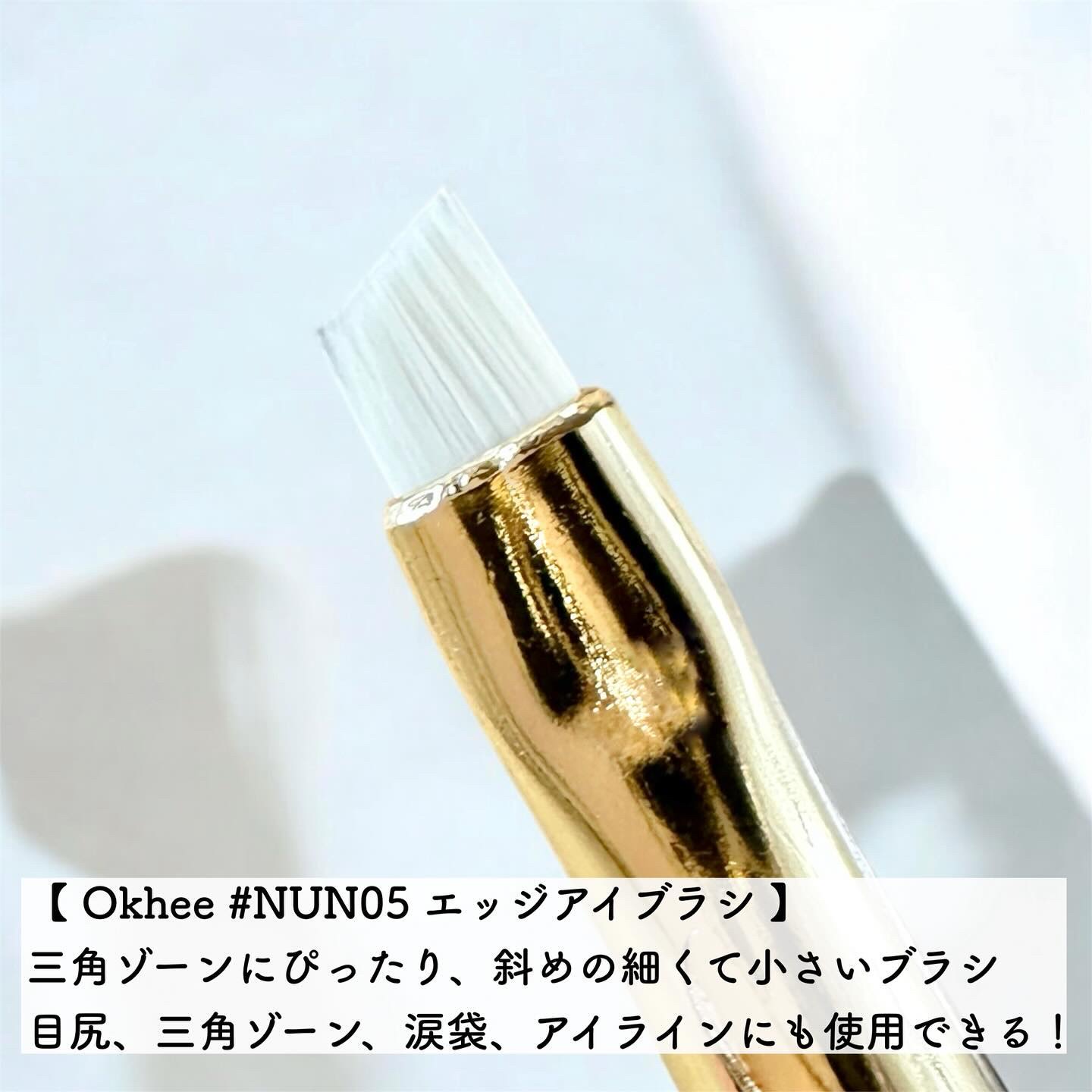 okhee 白玉ファンデーションブラシ/SOOA DOR/メイクブラシを使ったクチコミ（2枚目）